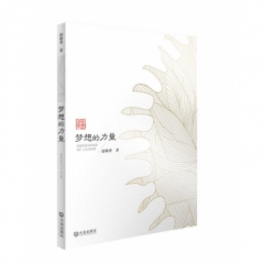 红色记忆-梦想的力量