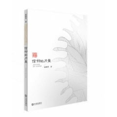 红色记忆-信仰的力量