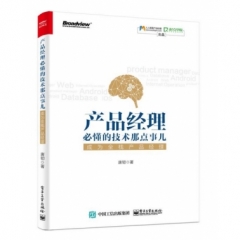 产品经理必懂的技术那点事儿：成为全栈产品经理