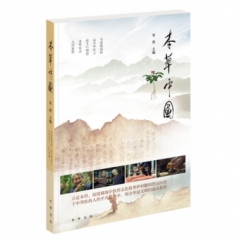 本草中国