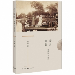 岁月留影:我家的老照片
