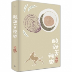 唐鲁孙作品集07：酸甜苦辣咸