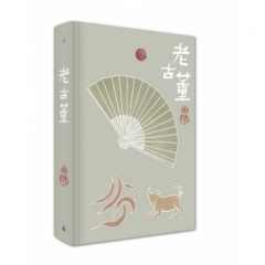 唐鲁孙作品集05：老古董