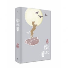 唐鲁孙作品集02：南北看