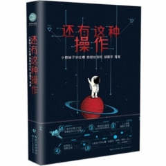 还有这种操作