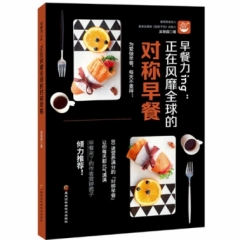 早餐力ing：正在风靡全球的对称早餐
