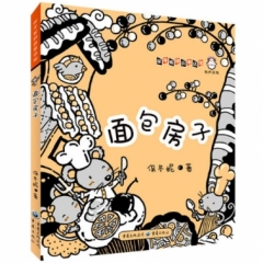 面包房子