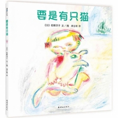 要是有只猫