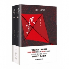 风筝