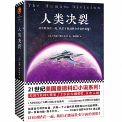 人类决裂