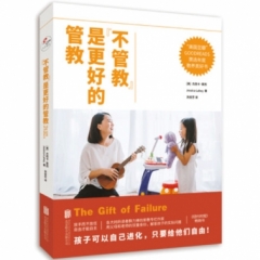 “不管教”是更好的管教