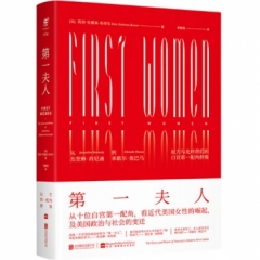 第一夫人