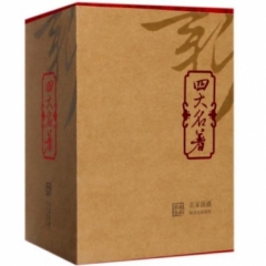 四大名著(名家演播阅读无障碍版共4册)(精)