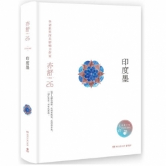 印度墨