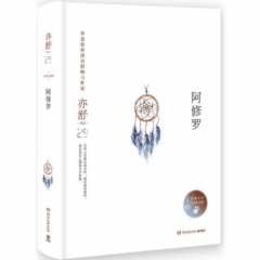 阿修罗