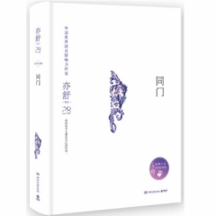 同门