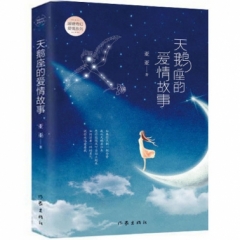天鹅座的爱情故事