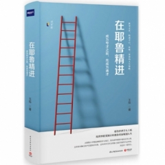 在耶鲁精进：成为专才之前，先成为通才