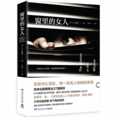 窗里的女人