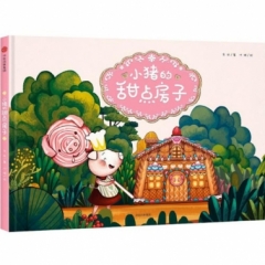 小猪的甜点房子