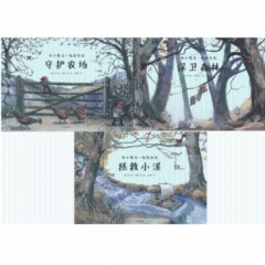 和小精灵一起想办法(套装全3册)