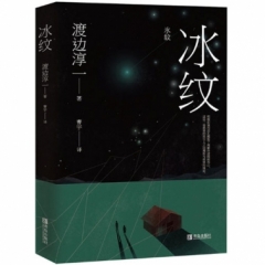 冰纹