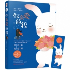 你亲爱的我（酸甜暖爱01）