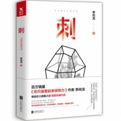 刺