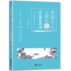美得令人心醉的100首乐府诗