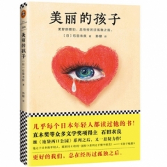 美丽的孩子