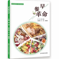 早餐革命