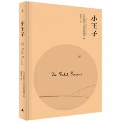 小王子