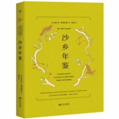 沙乡年鉴