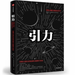 引力