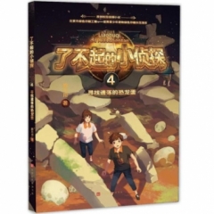 寻找遗落的恐龙蛋