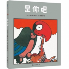 是你吧