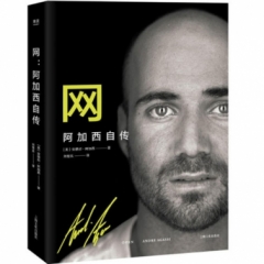 网：阿加西自传
