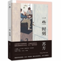 一些时刻