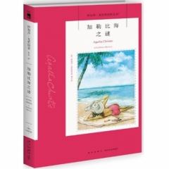 加勒比海之谜