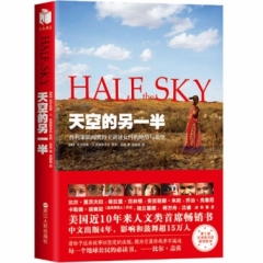 天空的另一半（新版）