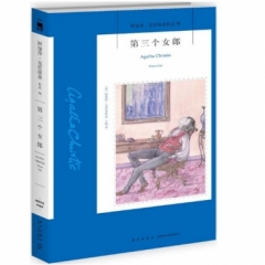 第三个女郎