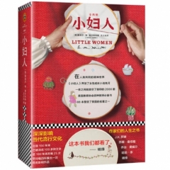 小妇人