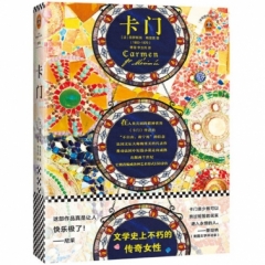 卡门