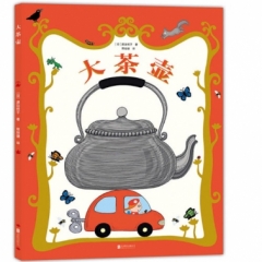 大茶壶