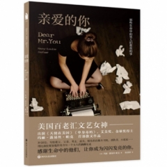 亲爱的你
