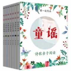 童谣（全七册）