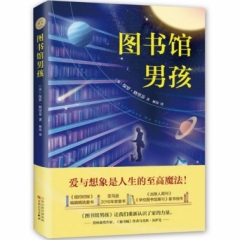 图书馆男孩
