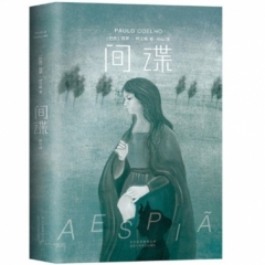 间谍