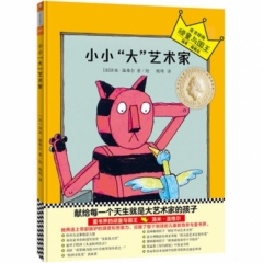 小小“大”艺术家