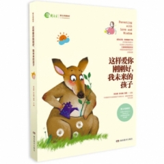 《这样爱你刚刚好，我未来的孩子》
